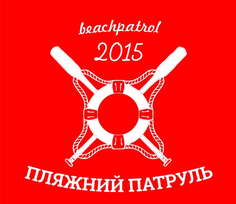 beachpatrol 2015