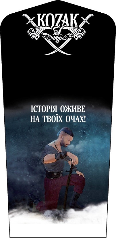 істрія оживе на твоїх очах!