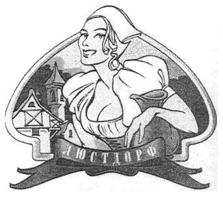 люстдорф