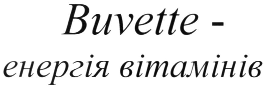 buvette-енергія вітамінів
