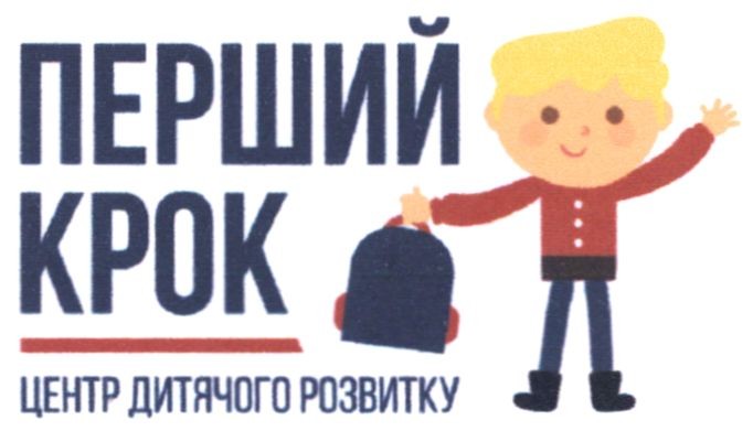 центр дитячого розвитку