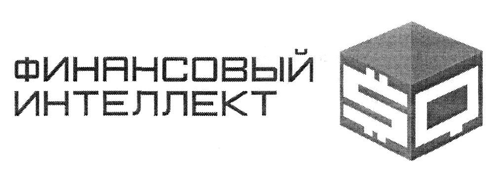 финансовый интеллект