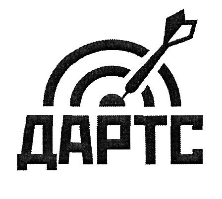 дартс