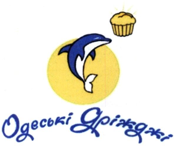 одеські дріжджі