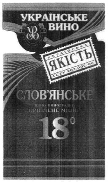 українська якість