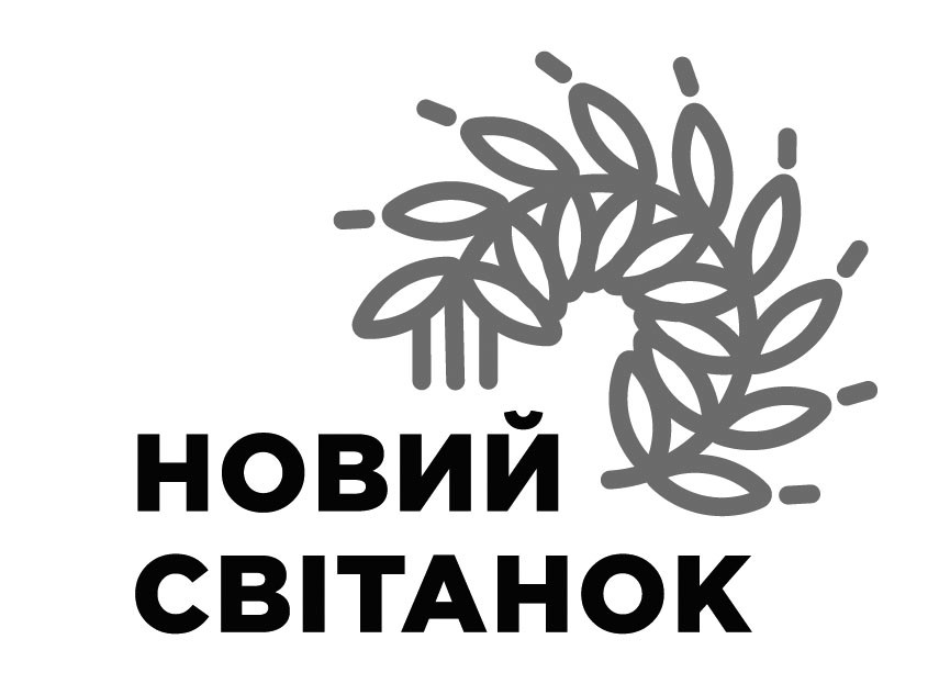 новий світанок