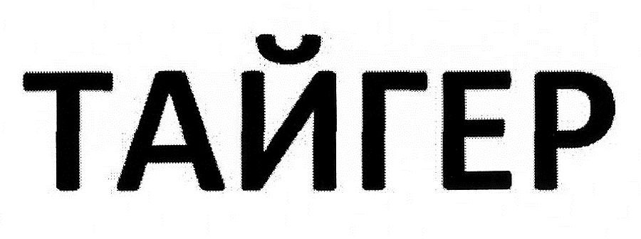 тайгер
