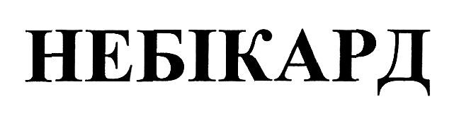 небікард