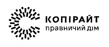 копірайт правничий дім