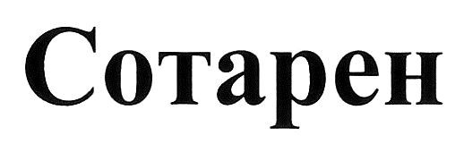 cotapeh