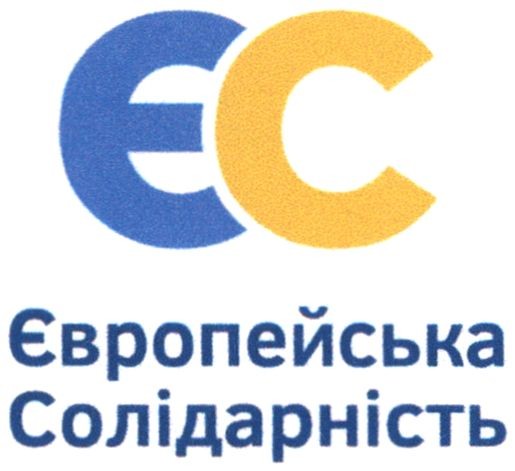 європейська солідарність