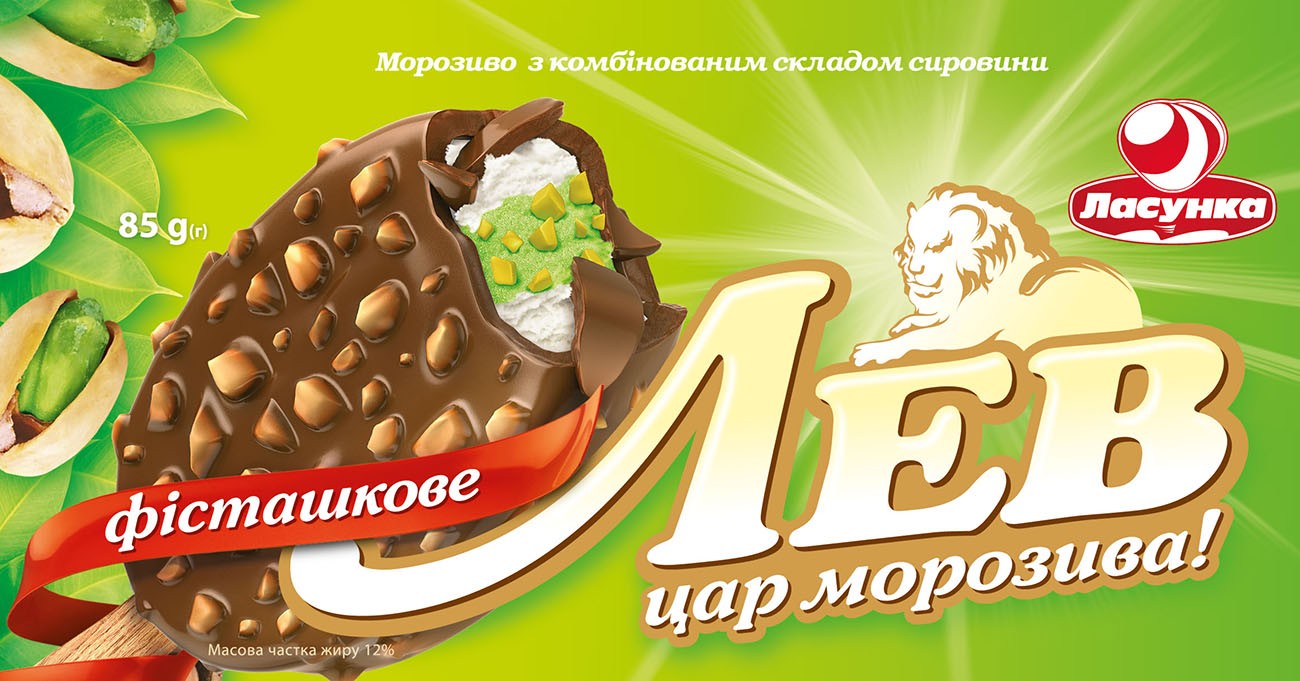 цар морозива!