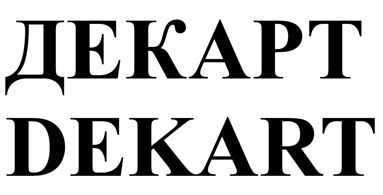 dekart