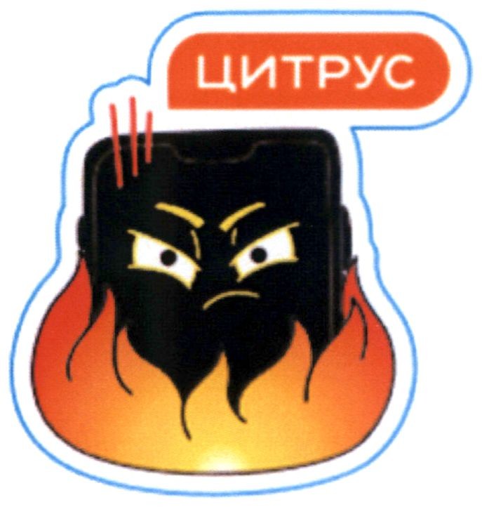 цитрус