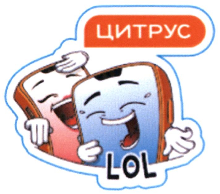 цитрус