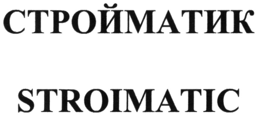 stroimatic