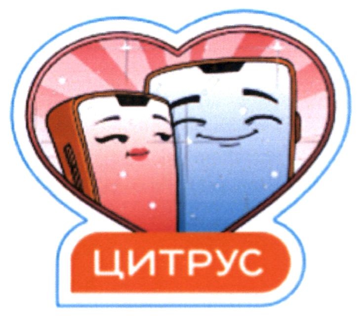 цитрус