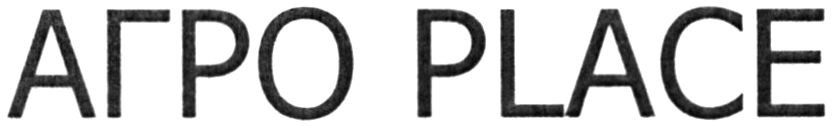 агро place