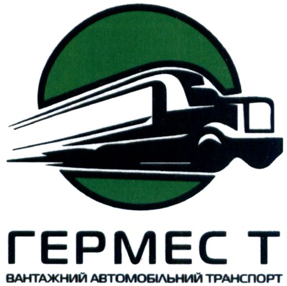 вантажний автомобільний транспорт