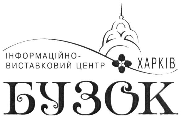 інформаційно-виставковий центр