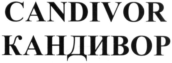 candivor