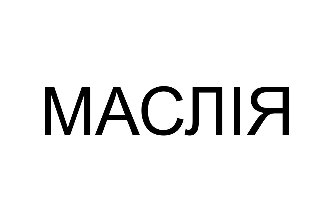 маслія