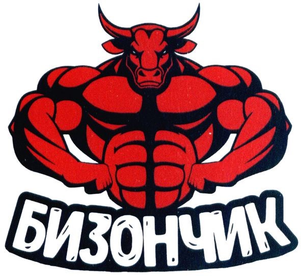 бизончик