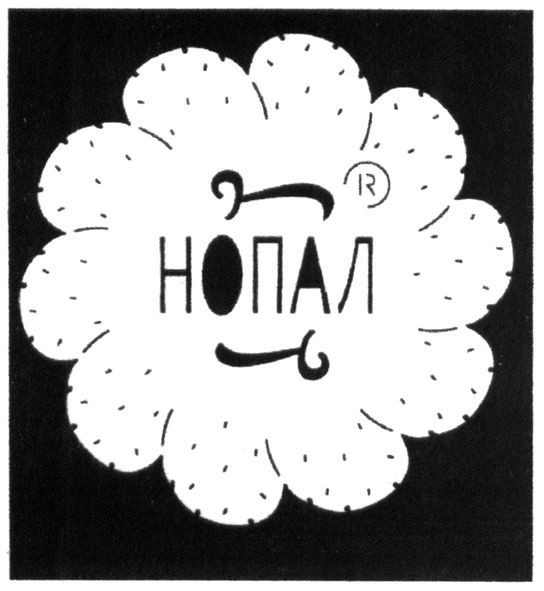 нопал