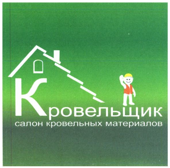 салон кровельных материалов