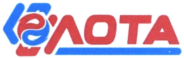 лота