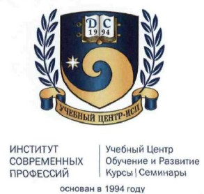 институт современных профессий