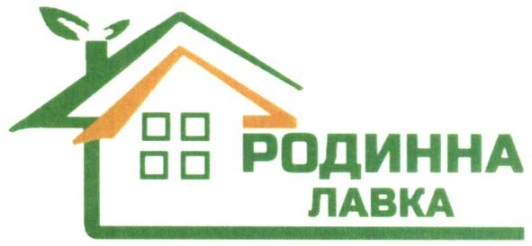 родинна лавка