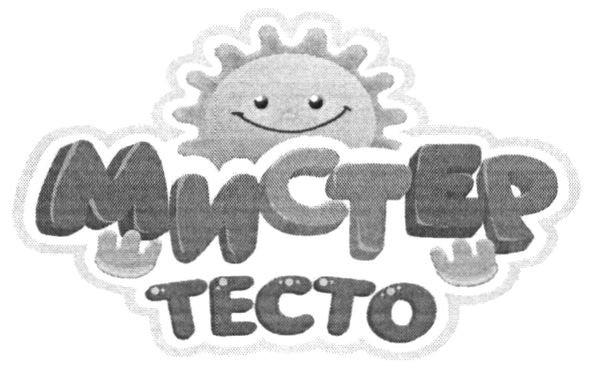 мистер тесто