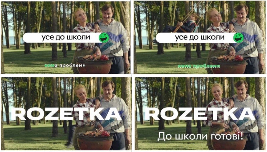 до школи готові