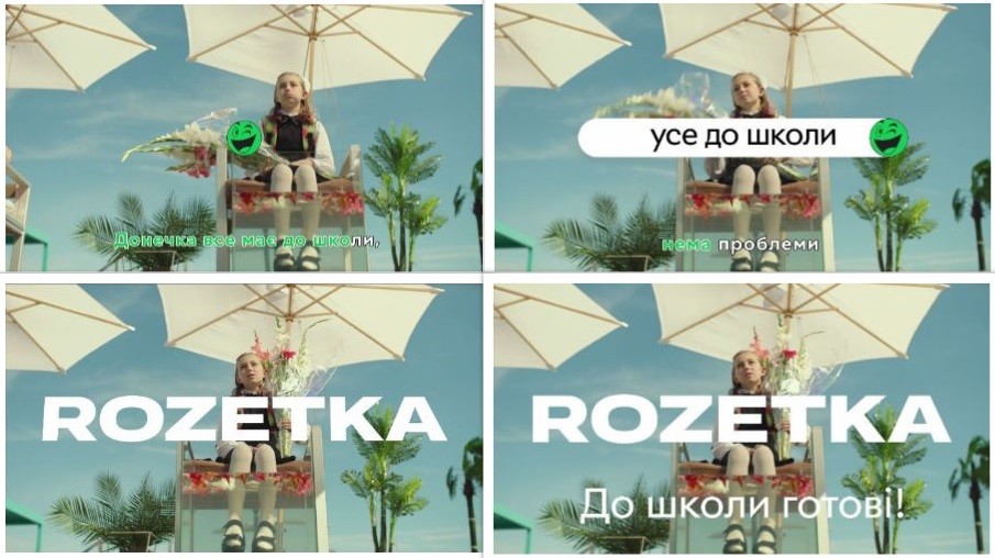 донечка все має до школи