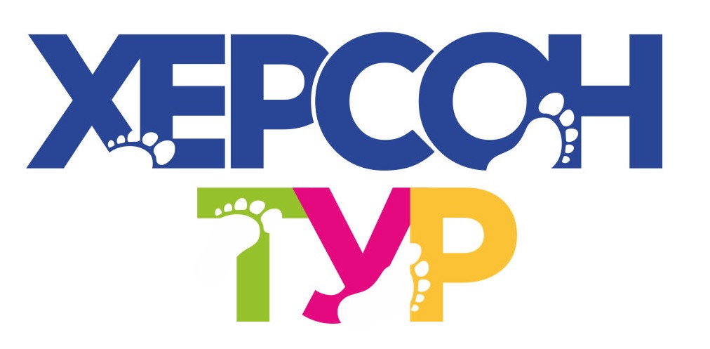 херсон тур