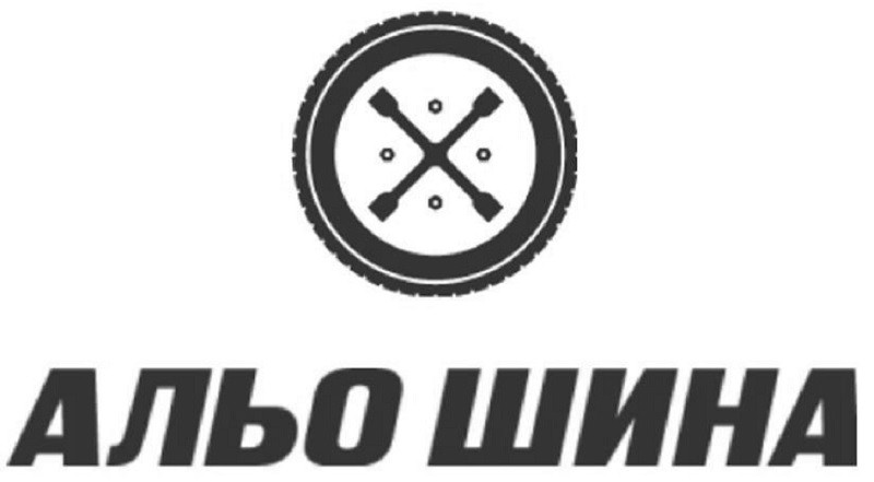 альо шина