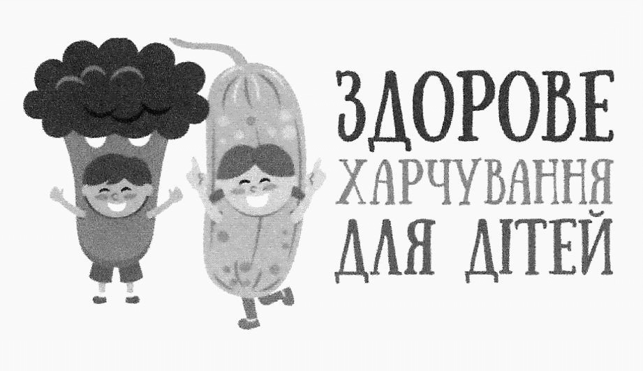 здорове харчування для дітей
