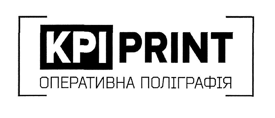 оперативна поліграфія