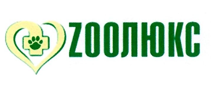 zooлюкс