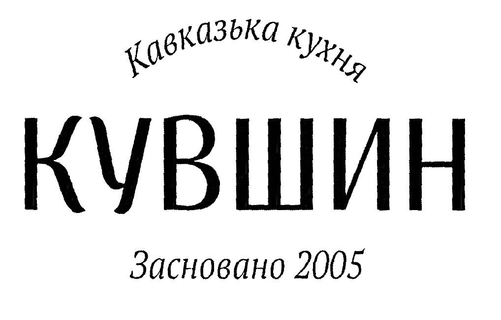 кавказька кухня