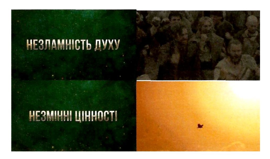 незмінні цінності