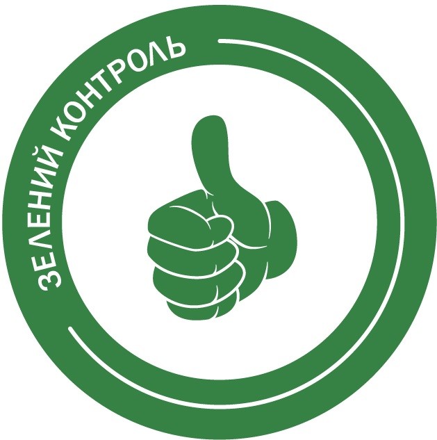 зелений контроль