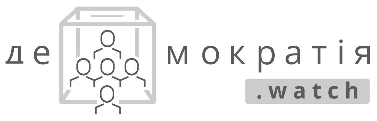 де мократія