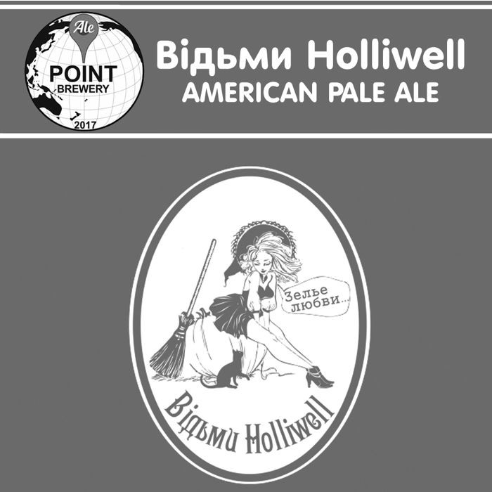 all point brewery 2017