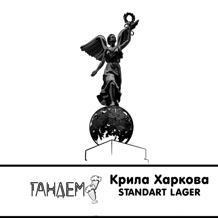 standart lager