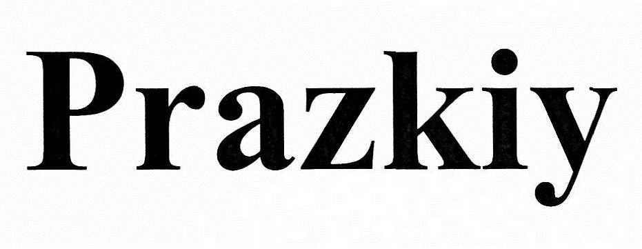 prazkiy