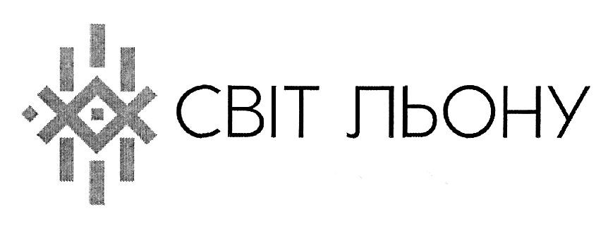 світ льону