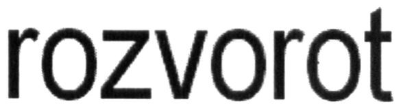 rozvorot