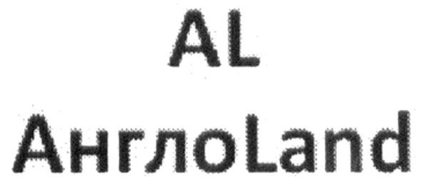 англоland